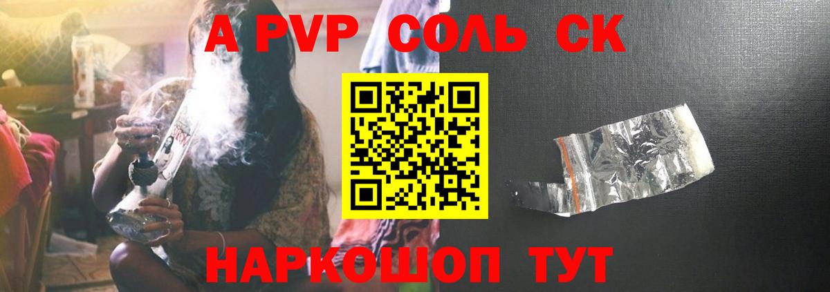 APVP Crystall Вятские Поляны