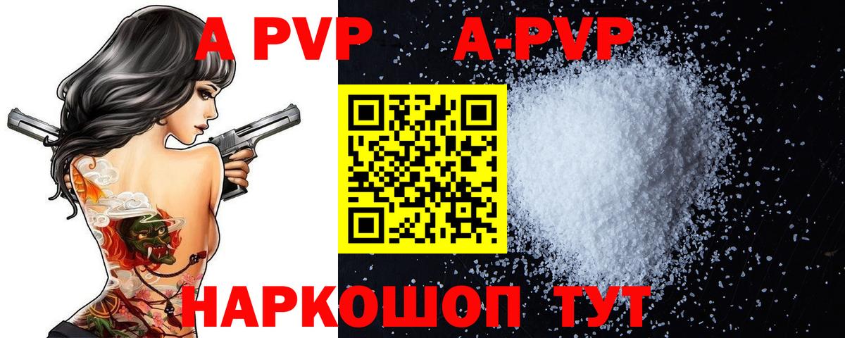 A PVP крисы CK  A PVP кристаллы  Вход с VPN  Вятские Поляны  Alpha PVP  APVP Crystall 