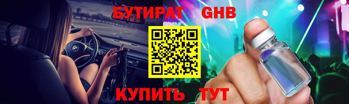 Бутират Butirat  Вход с VPN  Вятские Поляны 