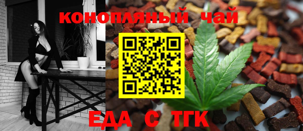 Вятские Поляны  Печенье с ТГК марихуана  Вход с VPN 