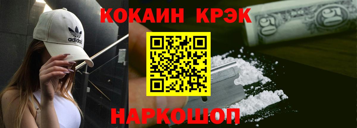 цена   Вход с VPN  Вятские Поляны  COCAIN 98%  КОКАИН 