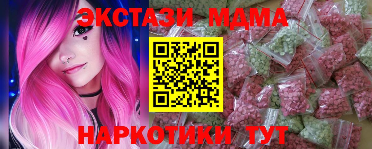 ЭКСТАЗИ 280мг Вятские Поляны
