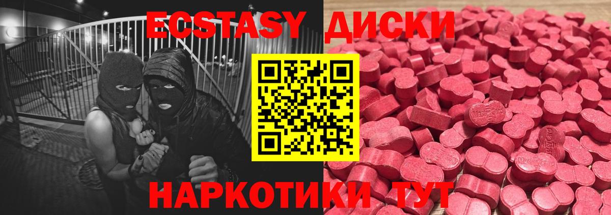 Экстази диски  закладки  Вятские Поляны  Вход с VPN 