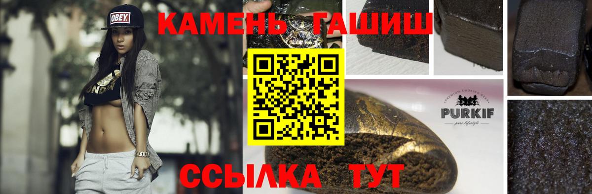 ГАШИШ ice o lator  ГАШИШ гарик  Вход с VPN  Вятские Поляны 