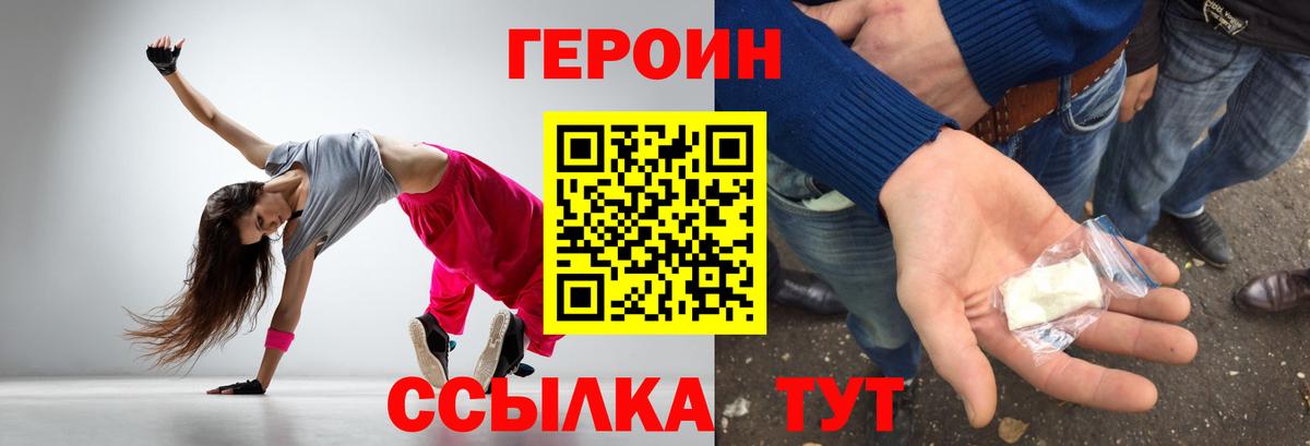 ГЕРОИН хмурый Вятские Поляны