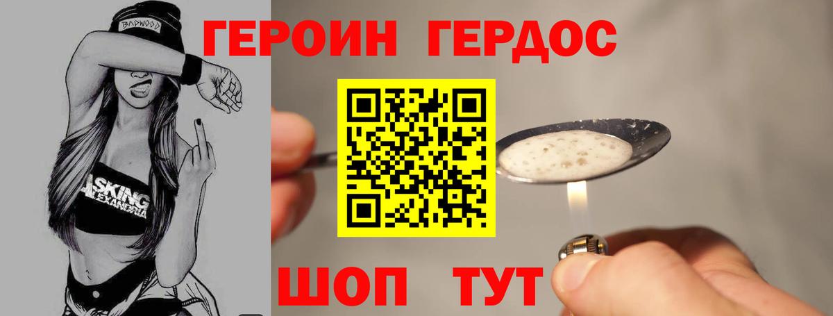 Героин Heroin  ГЕРОИН  Вятские Поляны  Вход с VPN 