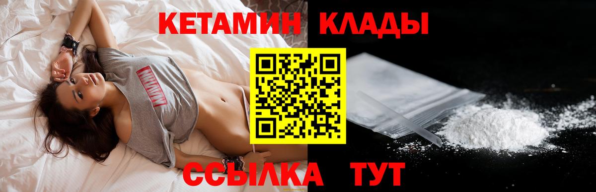 Кетамин ketamine  Вход с VPN  ссылка на мегу ссылки  Вятские Поляны 