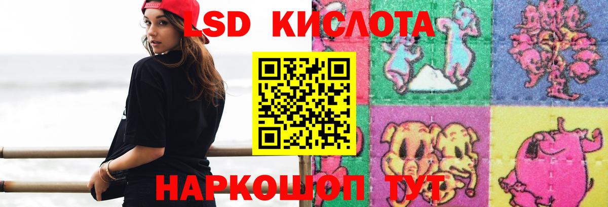 LSD-25 экстази кислота  Вход с VPN  ЛСД экстази  Вятские Поляны 
