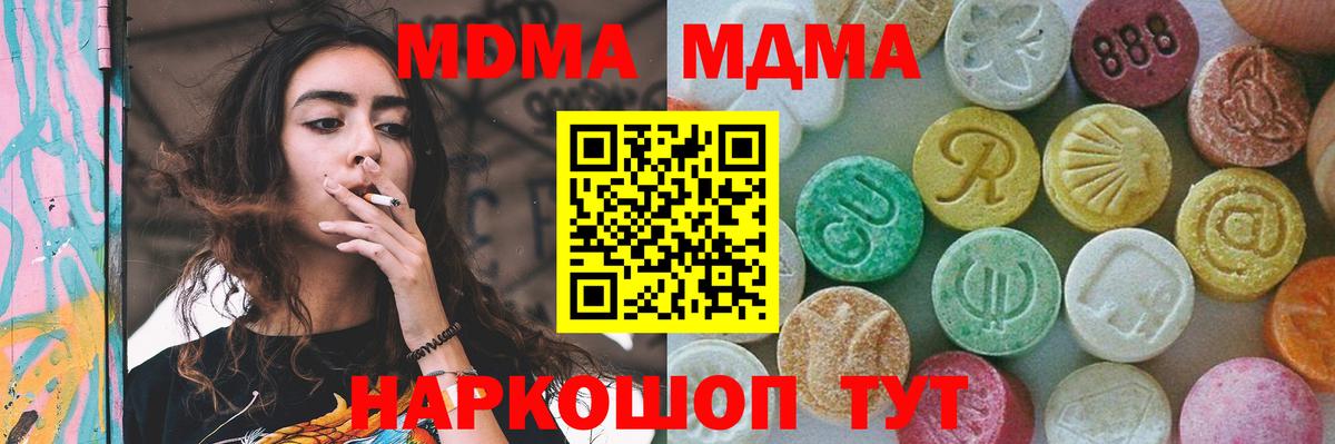 Вятские Поляны  MDMA молли  MDMA  MDMA кристаллы  Вход с VPN 