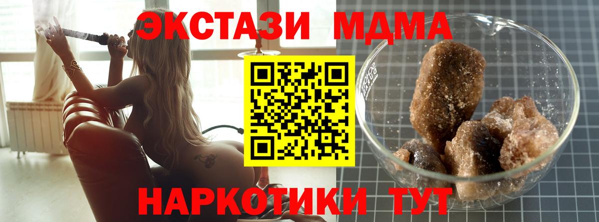 MDMA crystal Вятские Поляны