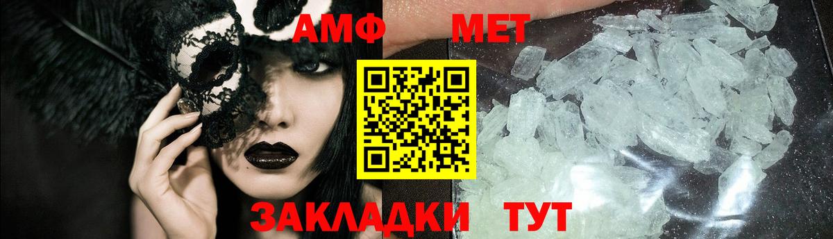 МЕТАМФЕТАМИН мет Вятские Поляны